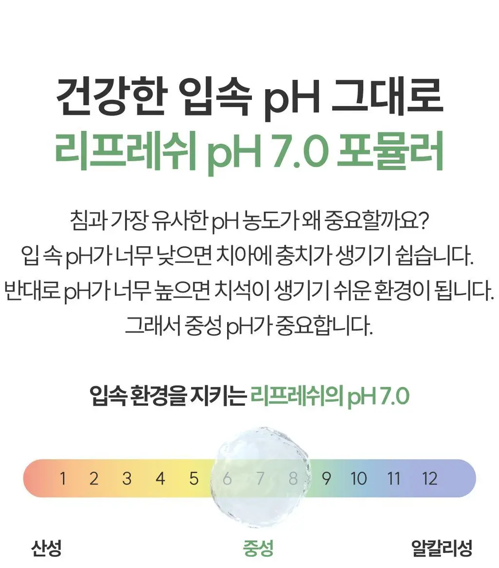 [NEW] 리브러쉬 리프레쉬 구강 스프레이 15ml 상세페이지 22